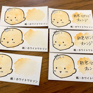 【SOLD OUT】肌色リベンジオレンジ