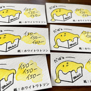 イエローイエローイエロー