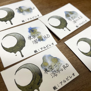 【SOLD OUT】夜空ニ溶ケル月
