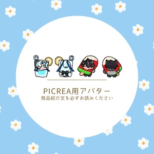 웹 전용 아바타 : 누리 여름 [PICREA ...