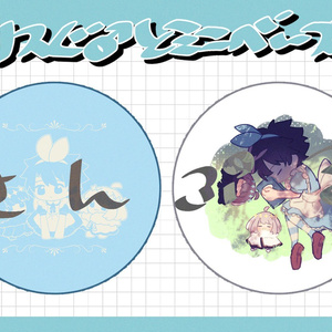 さくたろをの店 - BOOTH 