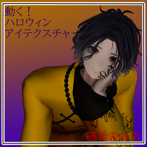 Maki ハロウィン Eye Texture（碼希用ハロウィン瞳テクスチャ）