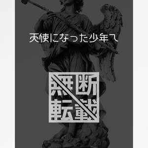 【汎用設定】カルト宗教にはまって抜け出せなくなった少年が好きな方必見‼️