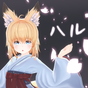 【オリジナル３Ｄモデル】ハル - Haru -