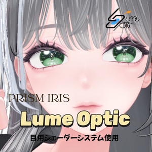 【3アバター✨対応】Lume Optic 導入プレハブ：Eyetexture -Prism Iris