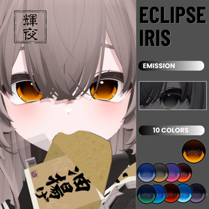 【輝夜専用】-kaguya-　Eclipse Iris アイテクスチャ