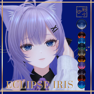 【莉々沙（りりさ）専用】Eclipse Iris アイテクスチャ 簡単マテリアル導入✨