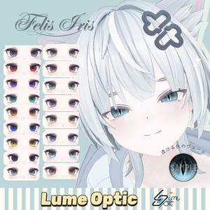 【Kirisame✨対応】Lume Optic 導入プレハブ：Eyetexture -Felis Iris