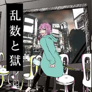 ヒプマイ 【旧知(寂獄あり)】SS画像まとめ - びゃくやのイラスト