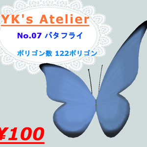 【YK's Atelier】バタフライ