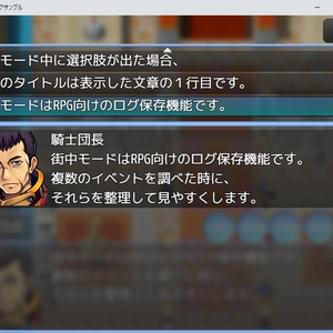 メッセージログ・バックログプラグイン(ボイス対応済み)【RPGツクールMZ用】