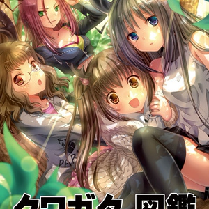 【DL版】クワガタっ娘図鑑