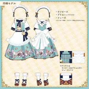 [3D衣装]パティシエメイド*PB対応済