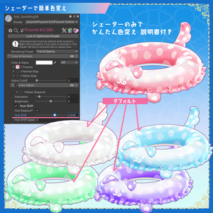 [3Ditem]わんわんうきわ
