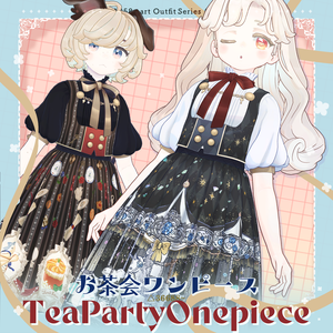 [3D衣装]お茶会ワンピース