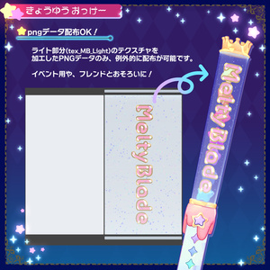 [3Ditem]メルティブレード PenLight 缩略图 6