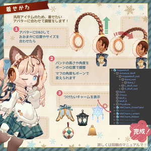 [3Ditem]ほっぺマフCheekMuff 缩略图 4