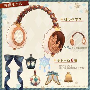 [3Ditem]ほっぺマフCheekMuff 缩略图 2