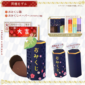 [3Ditem]開運!たぬきおみくじ 缩略图 2