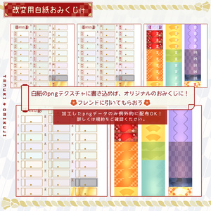 [3Ditem]開運!たぬきおみくじ 缩略图 4