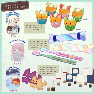 [3Ditem]スコフィドッグランおみやげスイーツBOX 缩略图 6