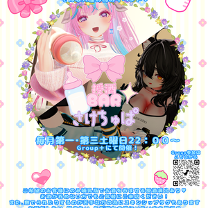 BARさけちゅぱ　イベントポスター