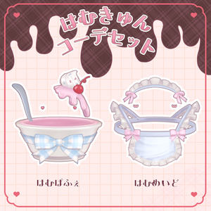 🐹はむきゅんコーデセット🐹 缩略图 2
