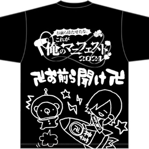 息根とめるさん(29) Tシャツ - ねことねる - BOOTH