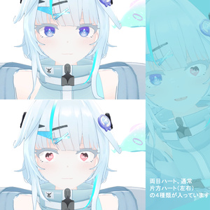 無料　ルミアちゃん用ハート目アイテクスチャ 缩略图 2