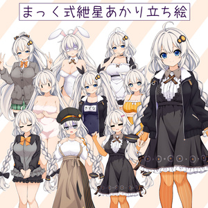 まっく式紲星あかり立ち絵ver2.00