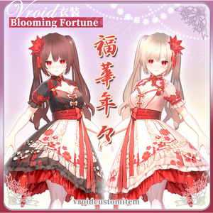 【VRoid】福華年々 / 中華風ロリータ / Chinese New Year Lolita Dress / Blooming Fortune (5 colors) (XWear付)