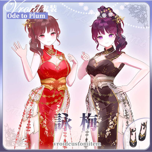 【VRoid】詠梅 Ode to Plum / チャイナドレス Cheongsam (8 colors) (XWear付)