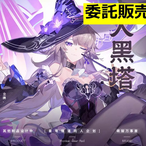 崩壊スターレイル スターレイル 黑塔 ヘルタ アクリルスタンド