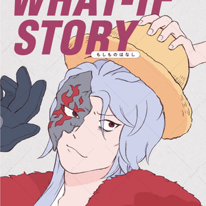 WHAT-IF STORY