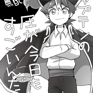 終わりのセラ腐 ミカ優まとめ３ 湊のイラスト Pixiv