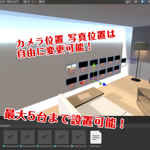 【VRChat想定】タイマーカメラ【ワールドギミック】 缩略图 2