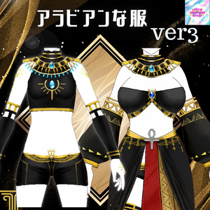 [VRoid] [Ver. 3 Update] Arabian Outfit Full Set, 3 Set