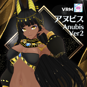 【VRM 】アヌビス ver2