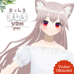 まっしろ「ましろ」【VRM・.vroidfile】