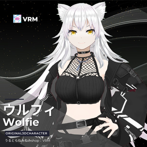 【VRM】ウルフィ（original3Dcharacter）