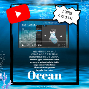 Oceans【マーメイドシリーズ】