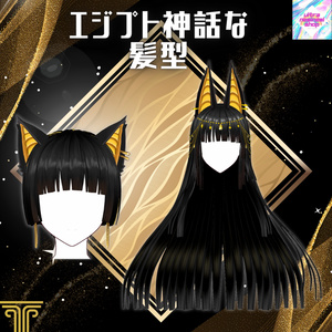 [Vroid] [Ver3 Update] Egyptian Mythology Hairstyle