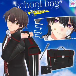 【享矢君専用】モチーフスクールバッグ＋不良セット #Ultraneminemishop