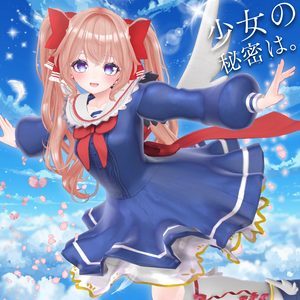 【10アバター対応】少女の秘密は。　#UltraNemiNemiShop