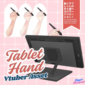 物理対応・動くLive2Dタブレット手 Asset /Physics Applied Live2D Tablet Hand Asset