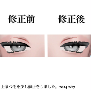 【kuuta・くうた】　make up  & body ＆ Eyes texture 缩略图 4