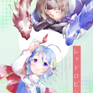 【SO2R】レッドロビン-DL版