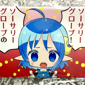【SO2R】缶バッジ（ソーサリーグローブのせい）