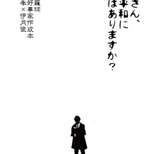 2 Post Mortem 2 Post Mortem たろ 対局中の小説シリーズ Pixiv