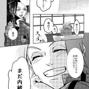 第5話 実力派エリート・迅悠一｜フジテレビの人気ドラマ・アニメ